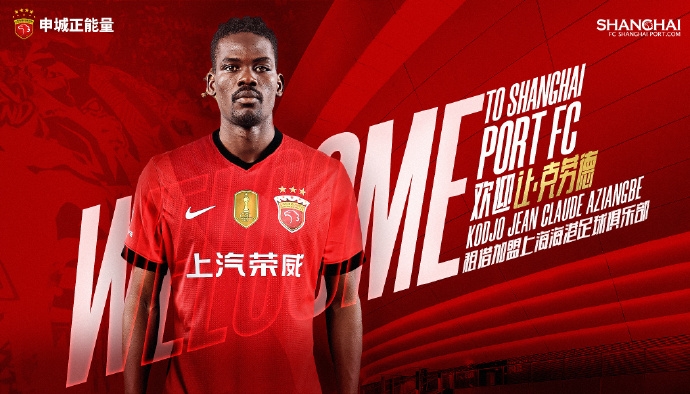 开云登录入口地址-记者评价海港新援克劳德：总体技术相对粗糙，但防守出色