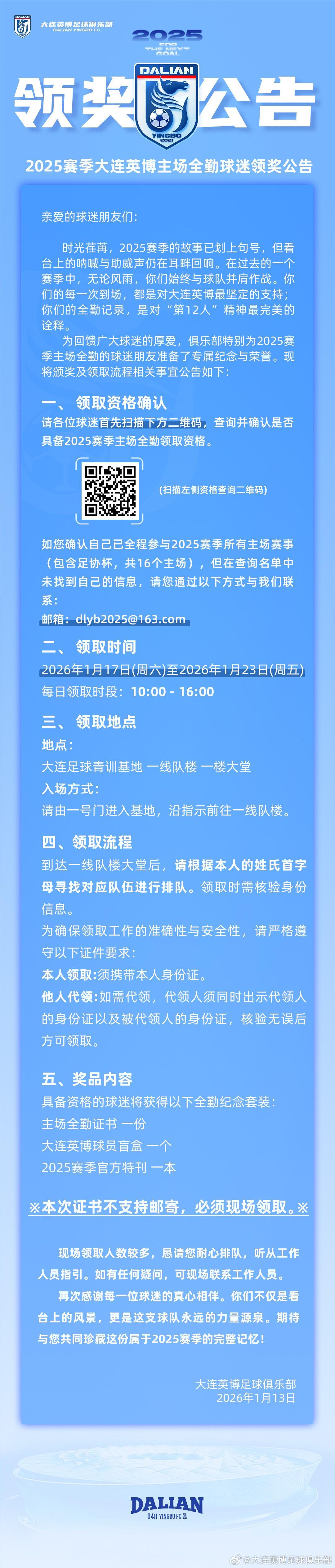 开云登录入口地址-英博官方：2025赛季共有2805名主场全勤球迷