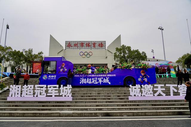 开云电子-永州把主场挂票都抽给江苏和十四妹了，苏州获得豪华挂票南京只有一棵树