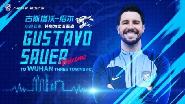 官方：三镇官宣外援前锋绍尔和图多列加盟